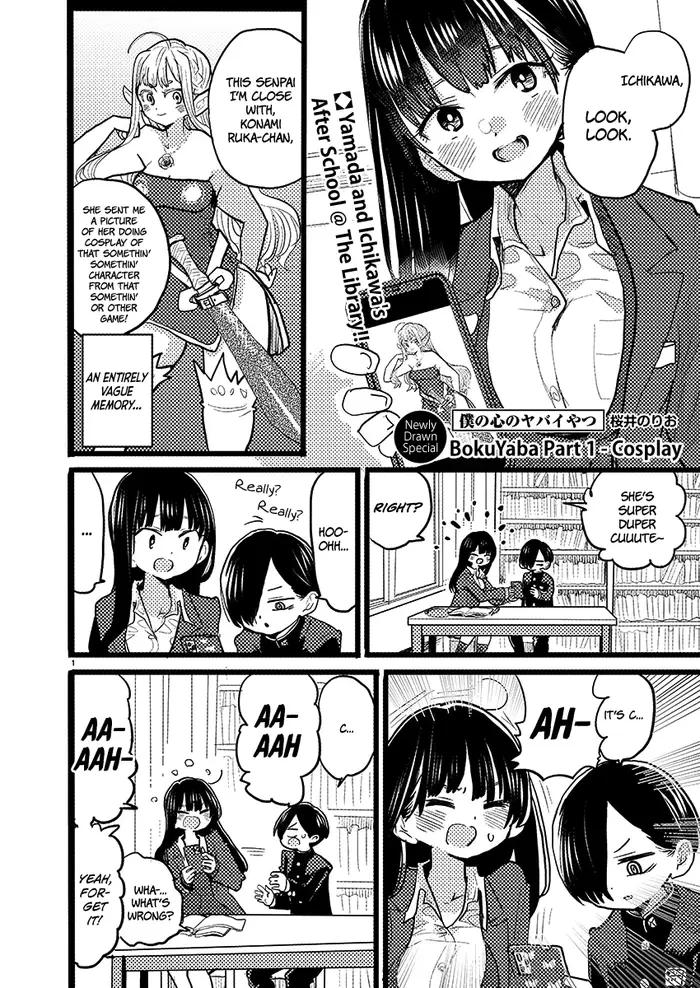 The Dangers in My Heart Chapter 56.1 image 1_optimized